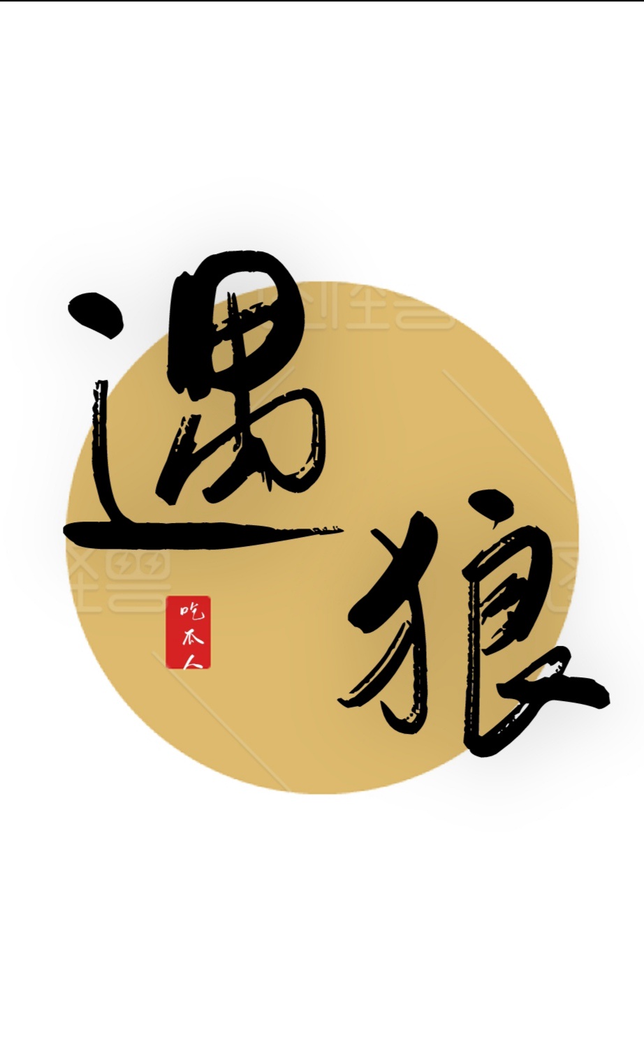 玩偶姐姐是啥
