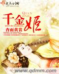 都市之瞬间满级