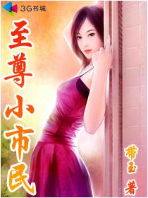 簪缨世家女
