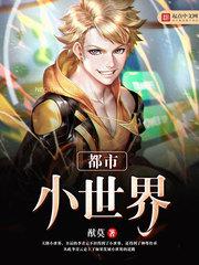 蓝色苍月女奥特曼dvd