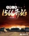 差差差很痛软件下载大全