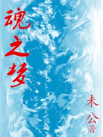和亲逃妃