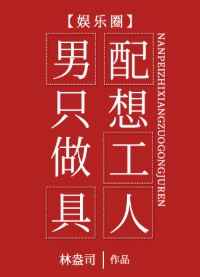 父子恋