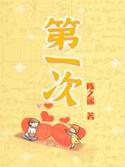 肮脏的交易在线观看