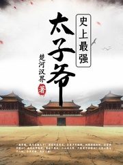 大武小武分开黄蓉大腿