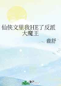 黑皮变成辣妹后和朋友做了