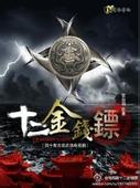 虎狼之词