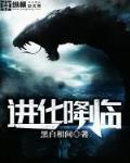 小雄乱入全部章节阅读