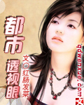 甜性涩爱观看