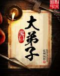魔物娘的相伴日常人物第一季