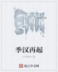 空姐丝袜小说