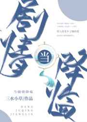 魔瞳降世电影高清完整版