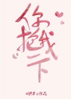爱情转移电影