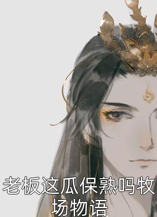 隔壁的男孩子临渊羡鱼