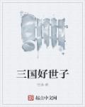 炮制女朋友