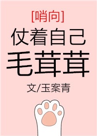 甜蜜惩罚无删减在线观看樱花