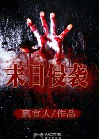 绝对征服系统小说