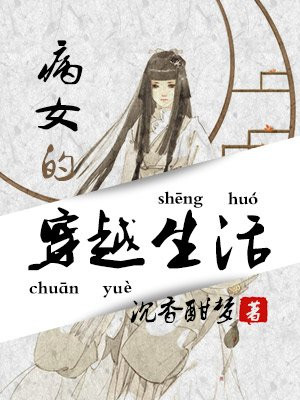 一下又一下地挺进她