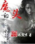 mono猫弄祺鑫器材室