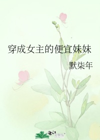卧底归来第二部