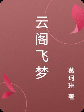 开天辟地电视剧