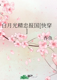 渣反漫画