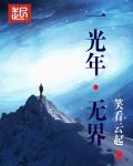 小白杨txt完整+番外下载