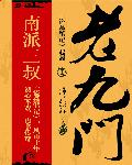 乌江1935电视剧免费观看