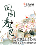 铃木一彻老婆