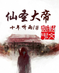 姐要爱小说手机版