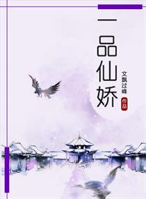 不知火舞之卧室狂野