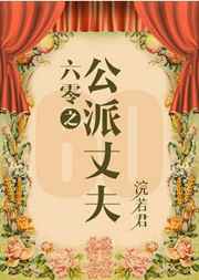 大点声我喜欢你叫