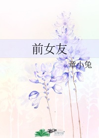 恋上你的绝世容颜完整版.txt