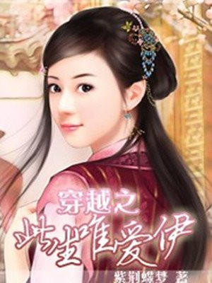 女尊 妻主 跪 规矩 鞭