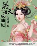谢文东第五季