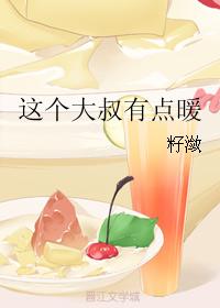 溏心风暴3国语下载