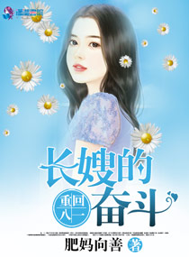 月月和健健全文txt下载