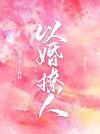 拍戏真做 真的顶了进去