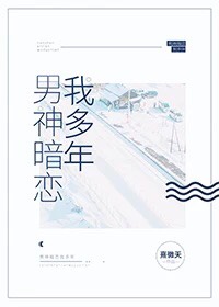 命悬一线的浪漫