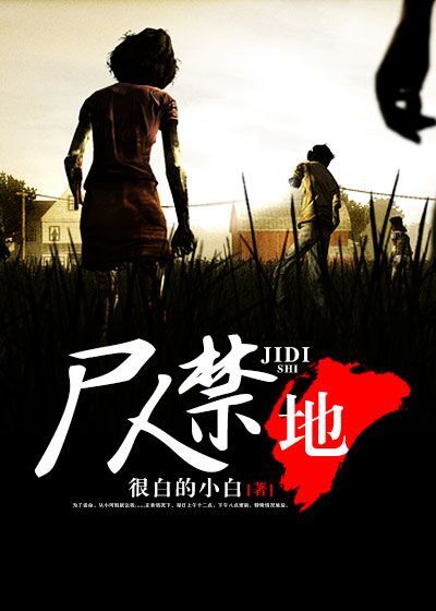 轮陷阱