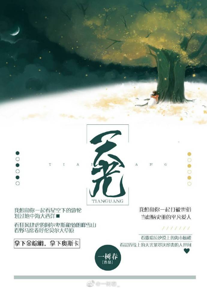 莹火虫