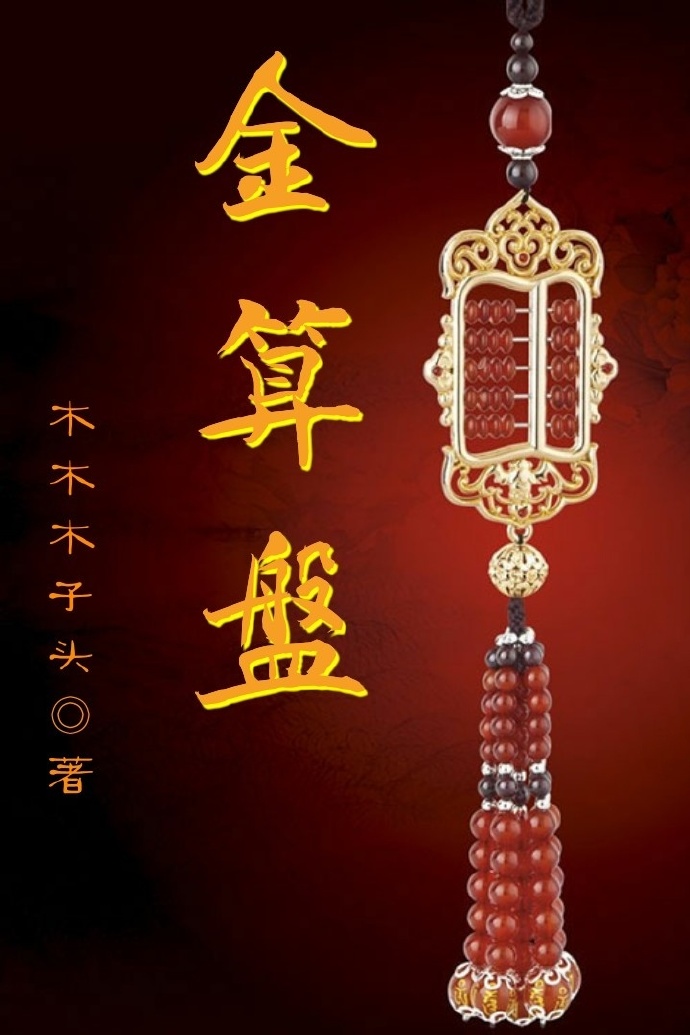 chinesebdsm系列