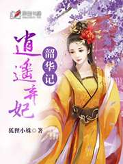 子受岳攻h入赘