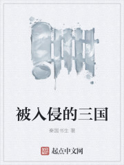 13分20秒你干嘛
