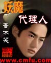 张大奎文若娴