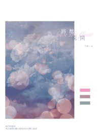 男的舔女的下面视频