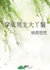 薄荷关系