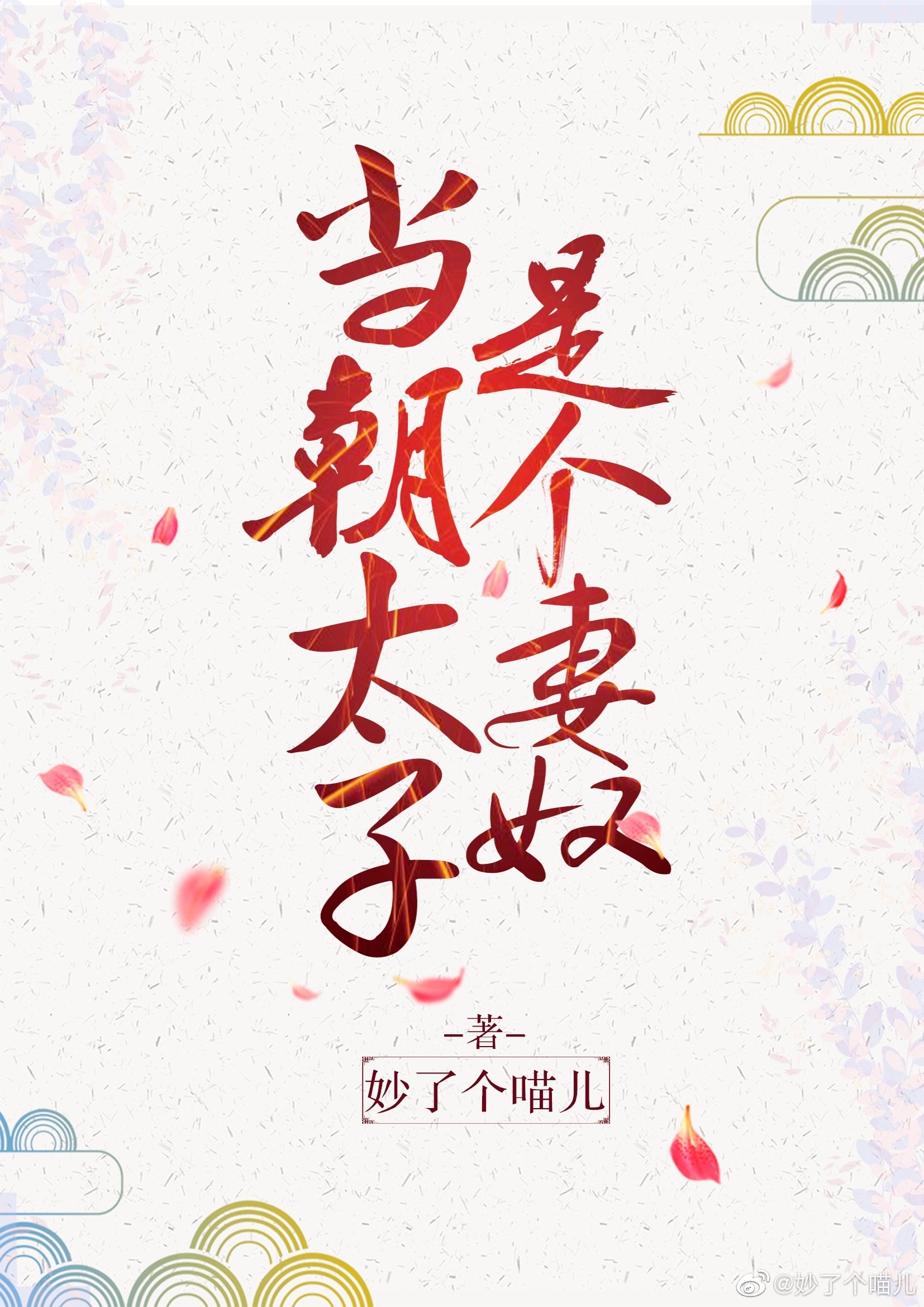 不卑不亢