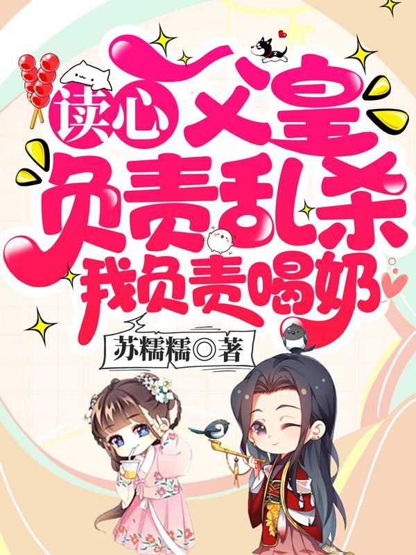 穿越之我为雍正