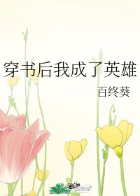 伽椰子